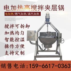 夾層鍋生產廠家 可定做50l 600l商用 食品廠專用