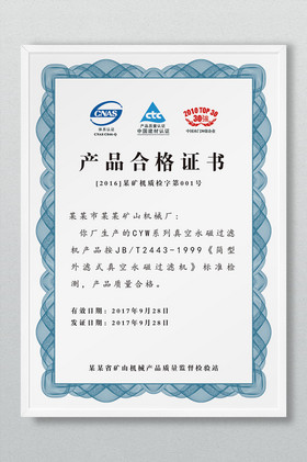 合格證書