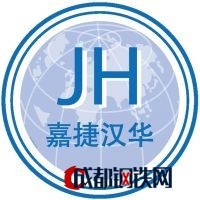 北京嘉捷漢華機電設備